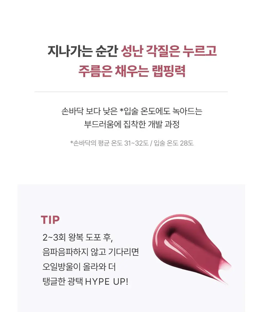 [김고은Pick/촉촉물먹립] 아떼 어센틱 립 글로이 밤 11 colors 단품/기획(+립펜슬&하트키링&쇼핑백 증정) 상세페이지 26